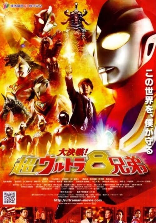 Superior Ultraman 8 Brothers